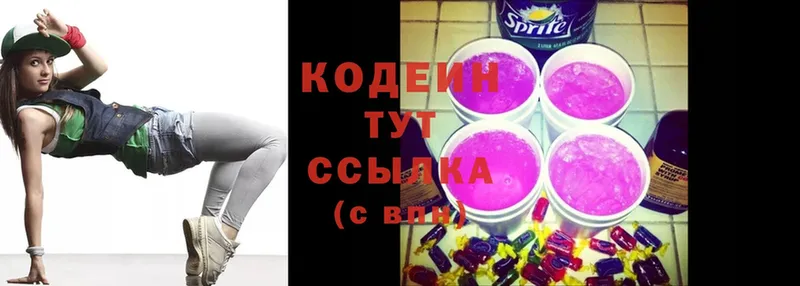 маркетплейс наркотические препараты  гидра ONION  Кодеин Purple Drank  Задонск  купить  