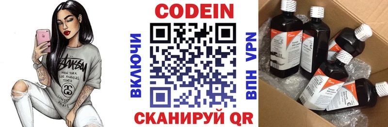 Кодеиновый сироп Lean Purple Drank Задонск