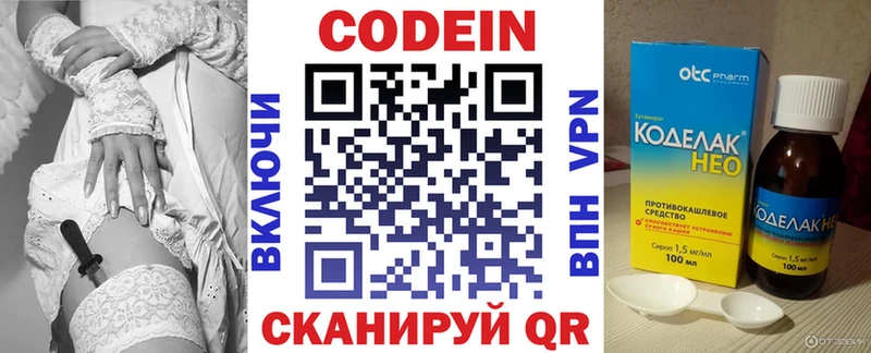 Кодеин напиток Lean (лин)  kraken сайт  Задонск 