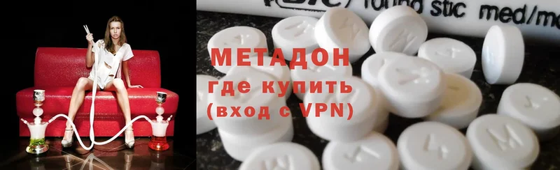 купить  цена  Задонск  МЕТАДОН methadone 