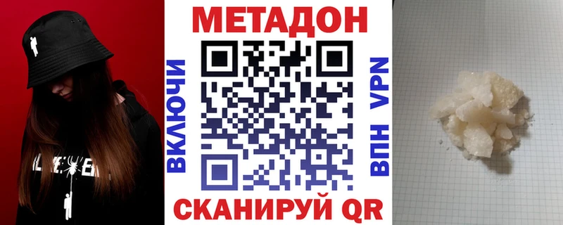 МЕТАДОН VHQ  Задонск 